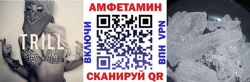 АМФЕТАМИН Premium  Грязи 