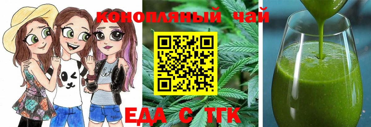 Еда ТГК марихуана Грязи