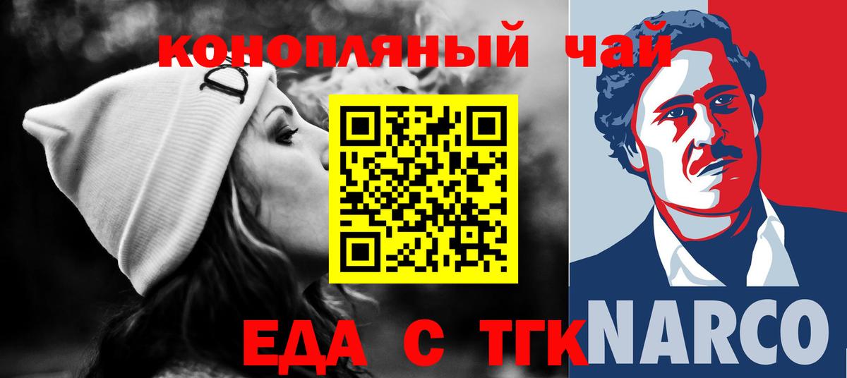 Cannafood марихуана  Вход с VPN  Грязи 