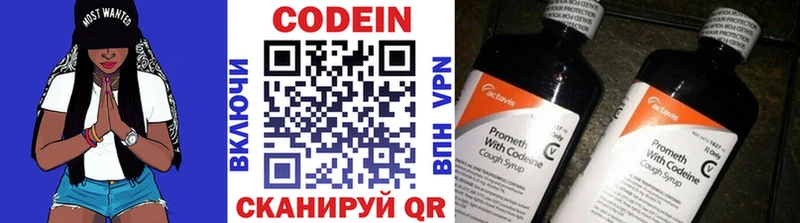 магазин продажи наркотиков  Грязи  Кодеин Purple Drank 