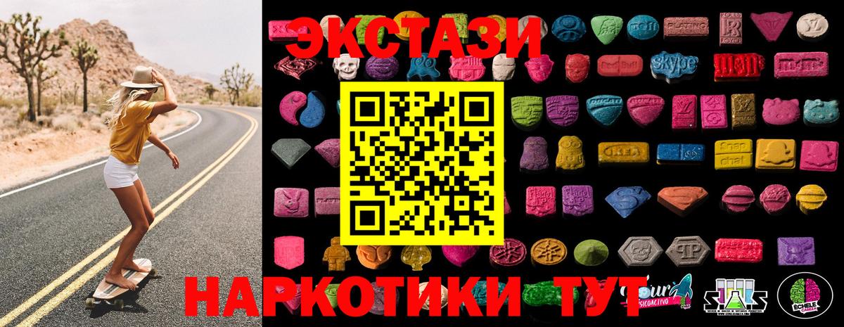 Экстази DUBAI Грязи
