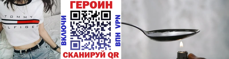 продажа наркотиков Грязи ГЕРОИН герыч