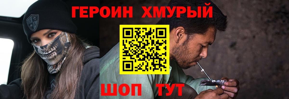 Грязи  Героин  Вход с VPN  ГЕРОИН афганец 