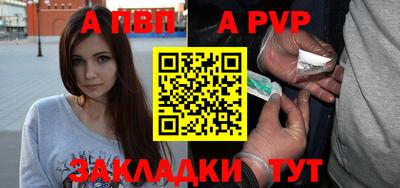 альфа пвп Лесосибирск