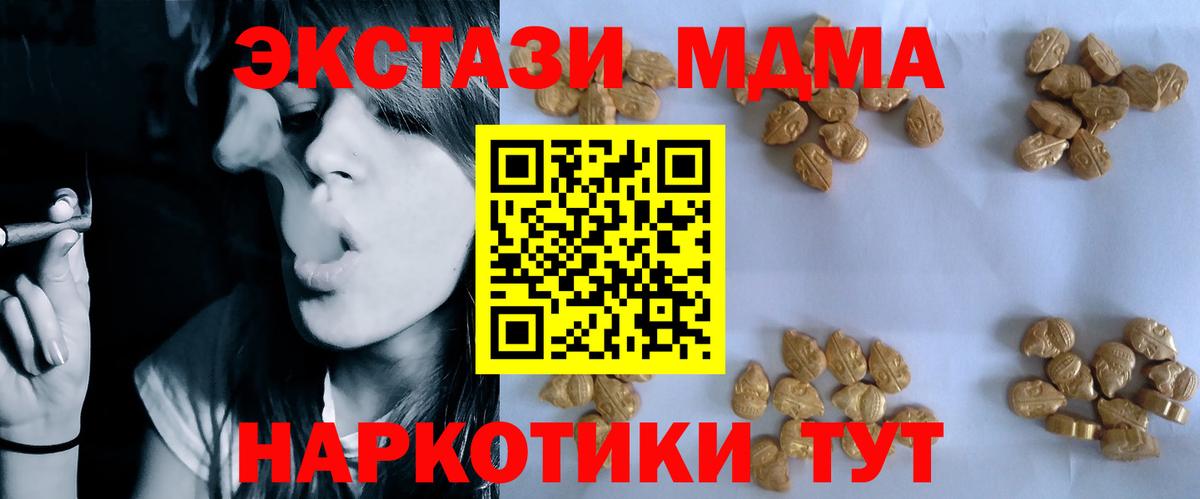 МДМА Molly  МДМА  MDMA Molly  Грязи  Вход с VPN 