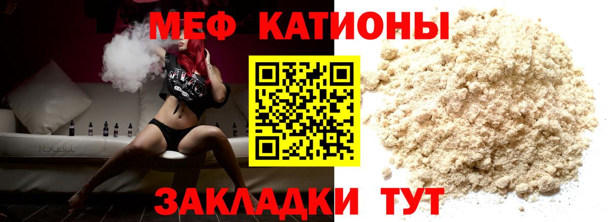 Меф кристаллы Грязи