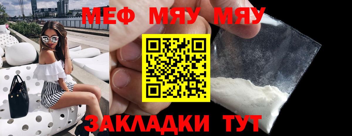 МЕФ VHQ  Мефедрон  Грязи  МЕФ кристаллы  Вход с VPN 
