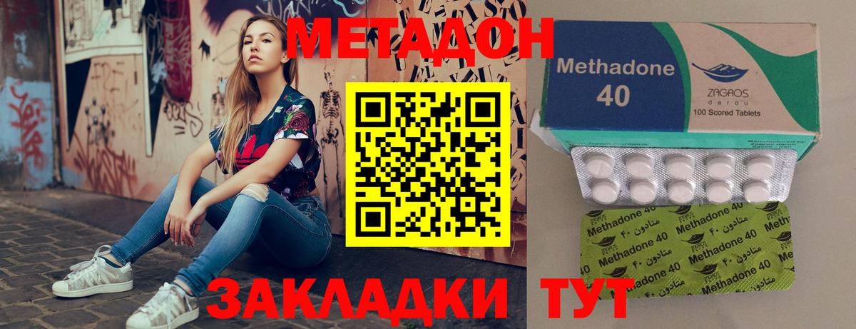 Метадон белоснежный  Метадон VHQ  omg вход  Вход с VPN  Грязи 