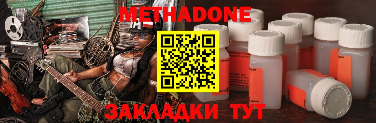 МЕТАДОН VHQ Грязи