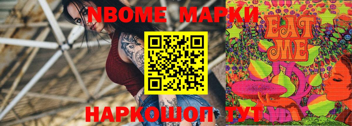 Наркотические марки 1500мкг Грязи