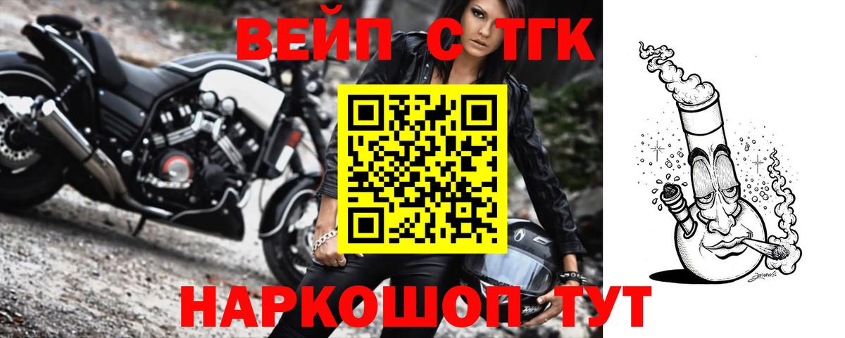 Грязи  ТГК вейп с тгк  Вход с VPN 