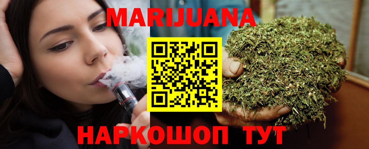 МАРИХУАНА Bruce Banner Грязи